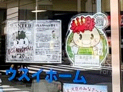 2024.05.18-19「めざせ！金沢区の日」への協賛