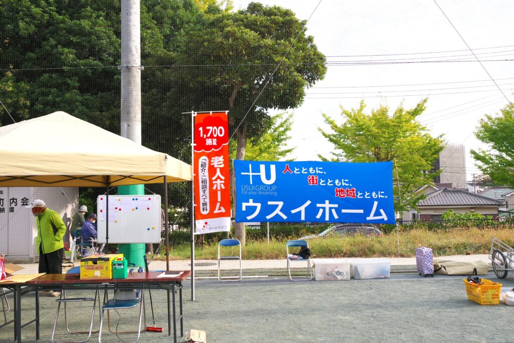 2024.11.08「「第9回 ウスイホーム杯　ゲートボール大会」の開催
