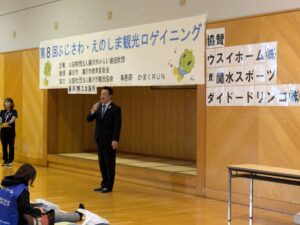2024.11.09「第8回 ふじさわ・えのしま観光ロゲイニング」への協賛