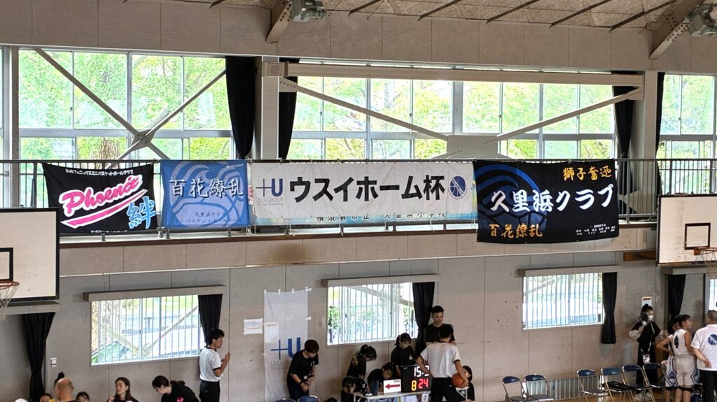 「第16回 ウスイホーム杯（バスケ決勝）」の開催