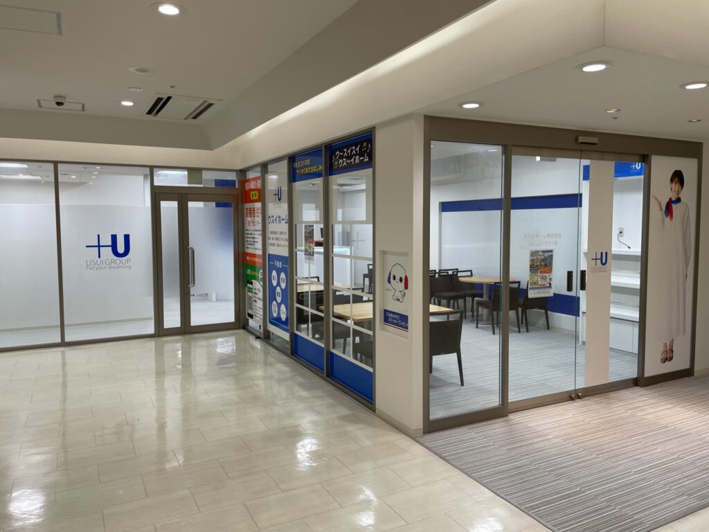 ウスイホーム港北ニュータウン店 10月16日オープン