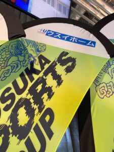 2024.09.12「第5回 YOKOSUKA e-Sports CUP」への協賛