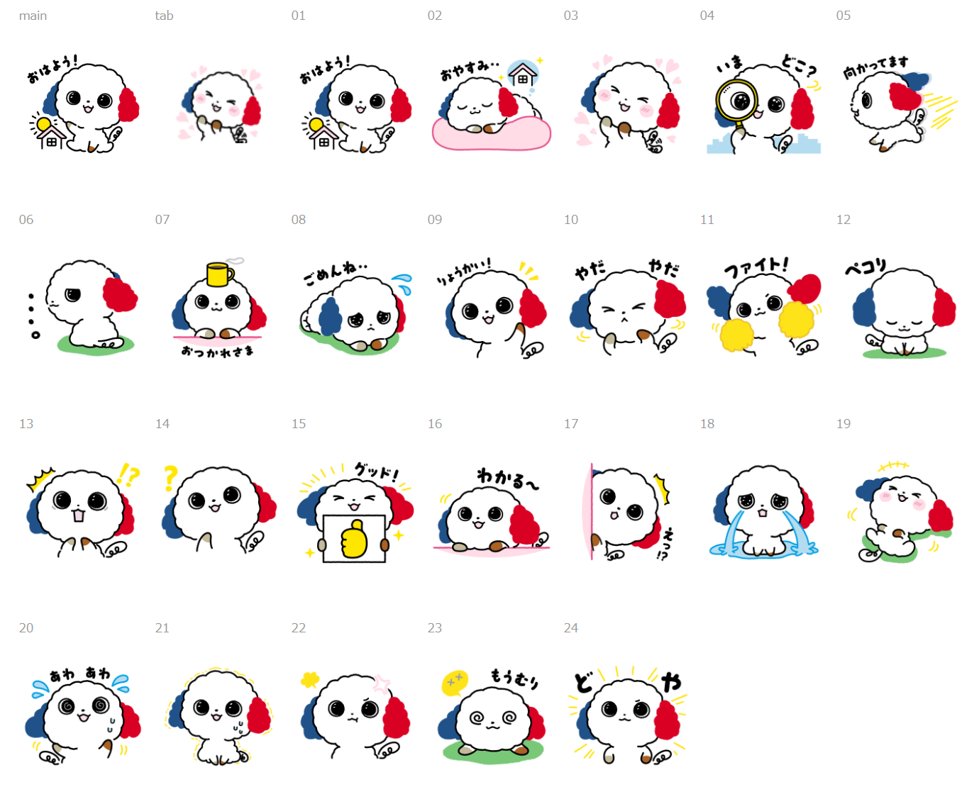 マスコットキャラクター「いえりん」 LINEスタンプ 2025年11月13日（木）発売！ | ウスイホーム