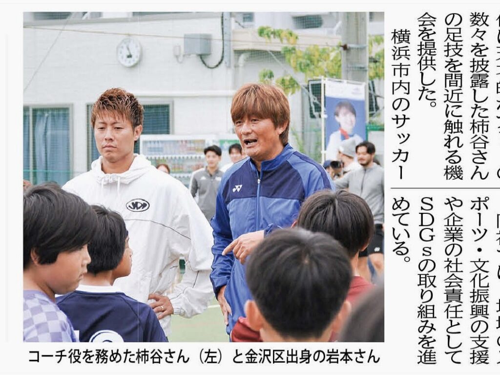 2025.11.13「タウンニュース金沢区・磯子区版」に掲載