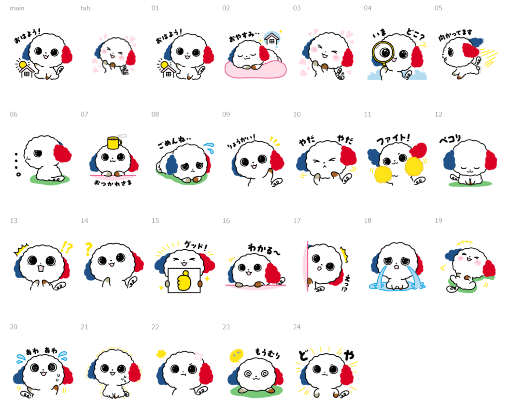 2025.11.13 マスコットキャラクター「いえりん」 LINEスタンプ 2025年11月13日（木）発売！