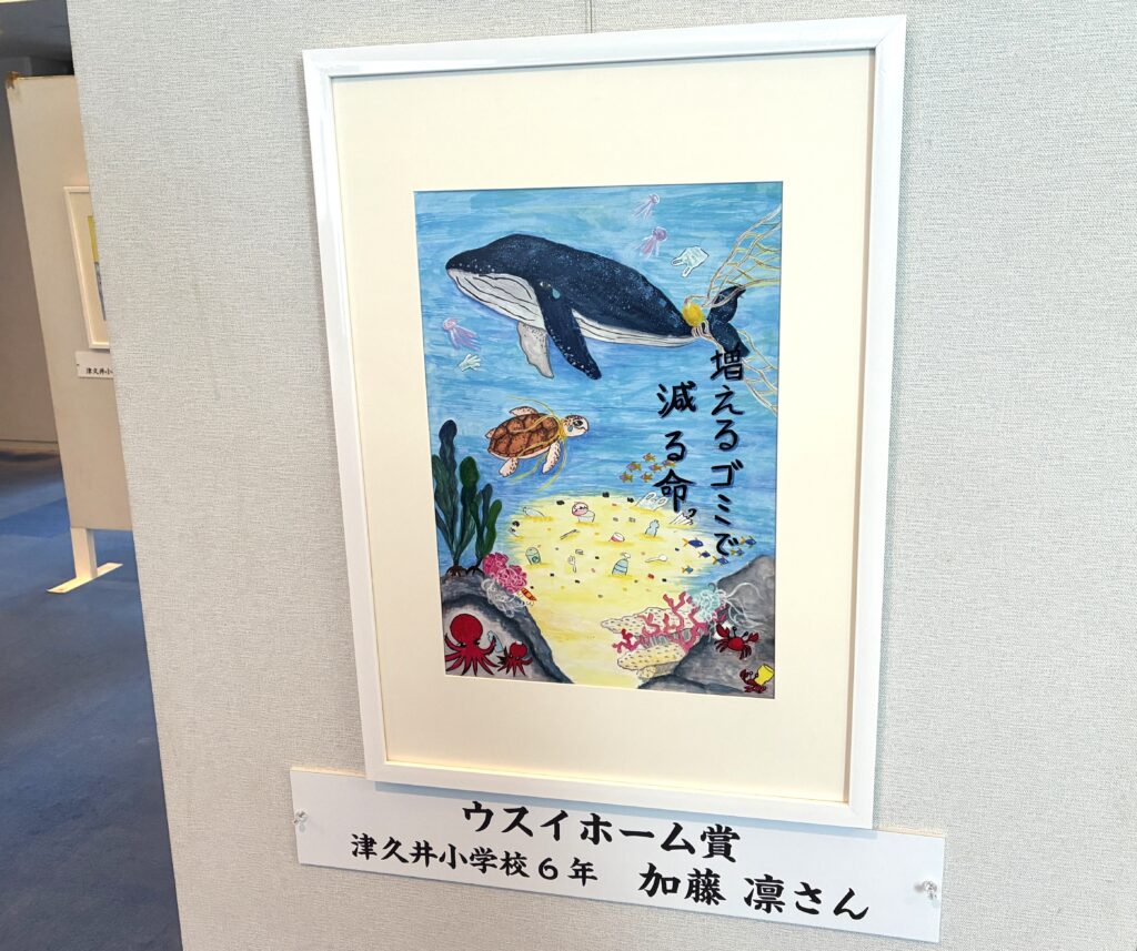 2026.01.31「令和7年度 環境ポスターコンクール」への協賛