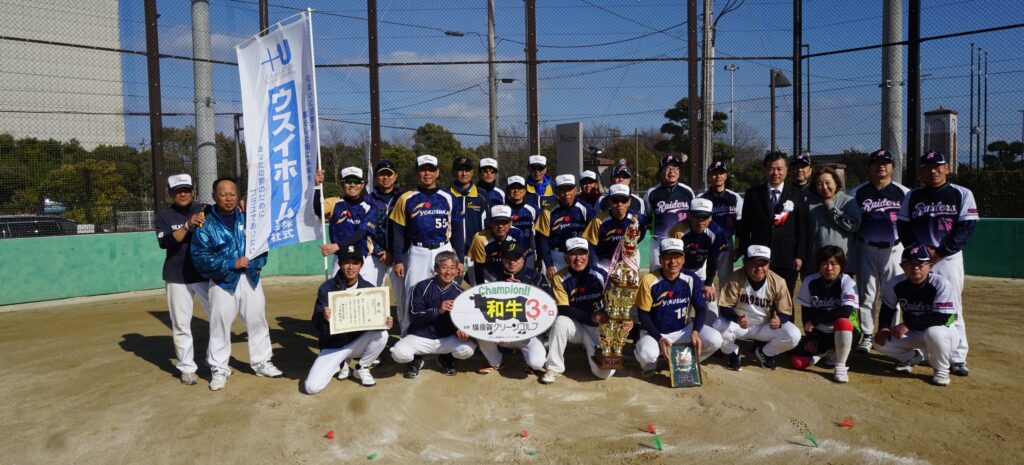 2026.02.22「第五回横須賀商工会議所会頭杯」への協賛