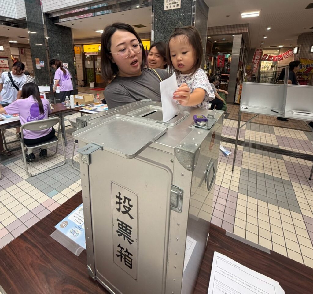 疑似投票
